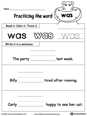 Early Childhood Sight Words Worksheets | MyTeachingStation.com